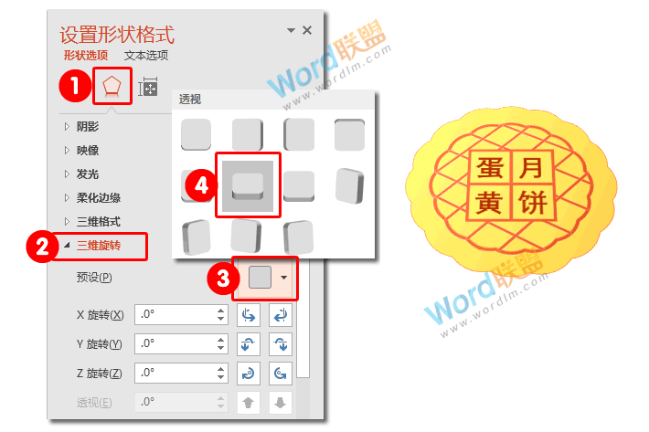 制作中秋月饼,献给大家节日礼物:全民学PPT(图15) 制作中秋月饼,献给大家节日礼物:全民学PPT
